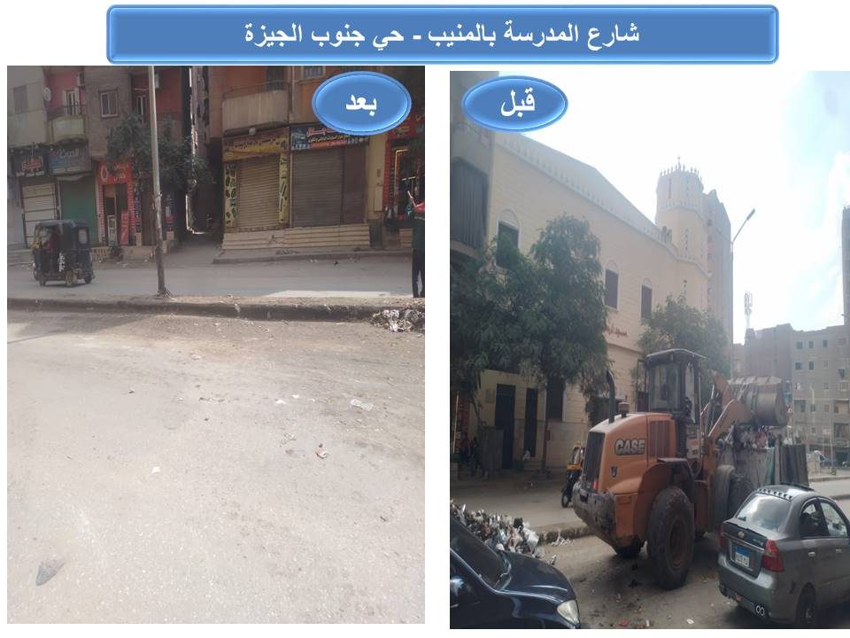 حملات مكثفة لرفع كفاءة النظافة بنطاق حي جنوب الجيزة