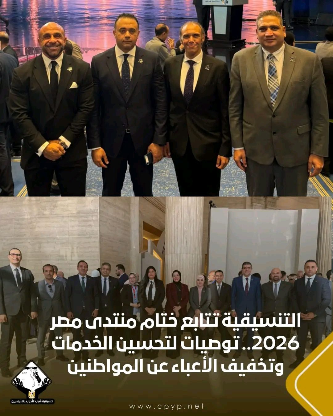 تنسيقية شباب الأحزاب والسياسيين