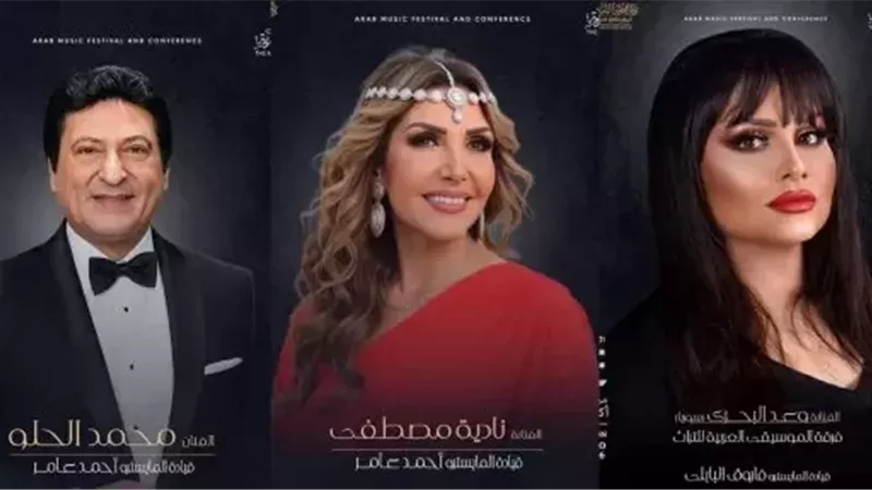 محمد الحلو ونادية مصطفى ووعد البحري يقدمون اليوم سهرة غنائية ضمن ليالي مهرجان الموسيقى العربية