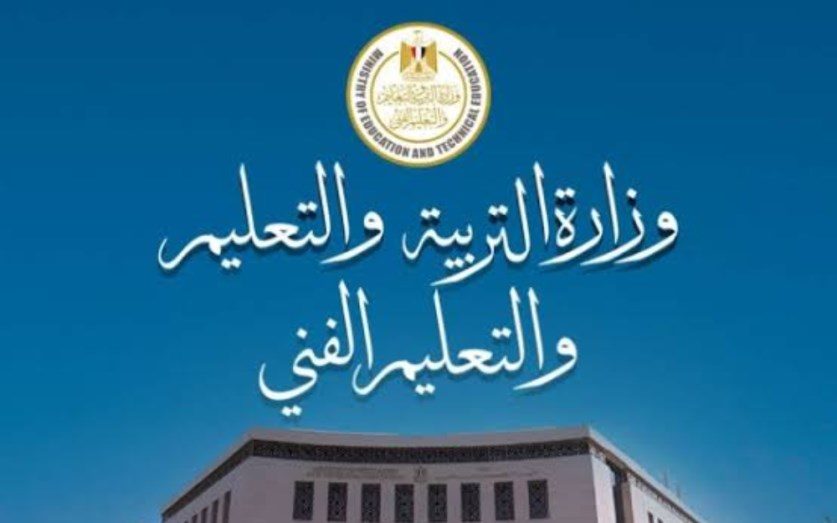 اليوم.. آخر موعد لتسجيل استمارة الشهادة الإعدادية 2027